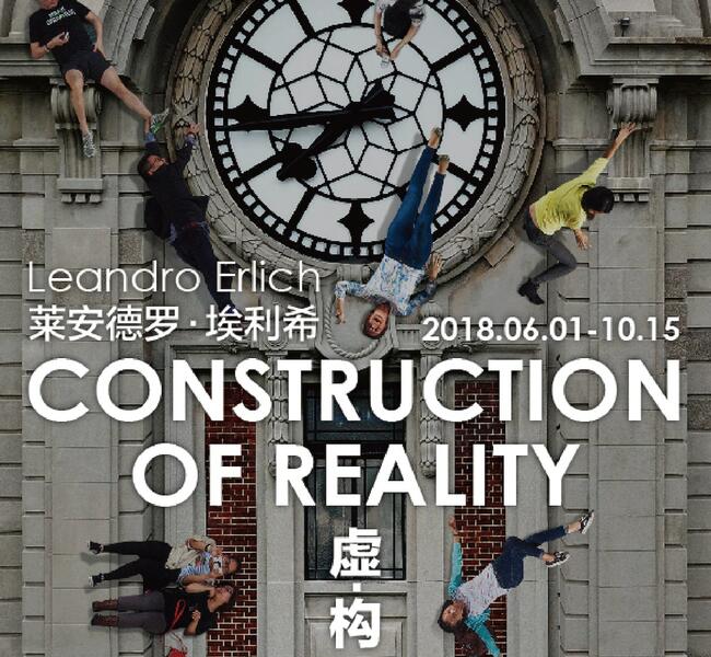  The argentine artist, Leandro Erlich performs a major solo exhibition at the HOW Art Museum  in Shanghai