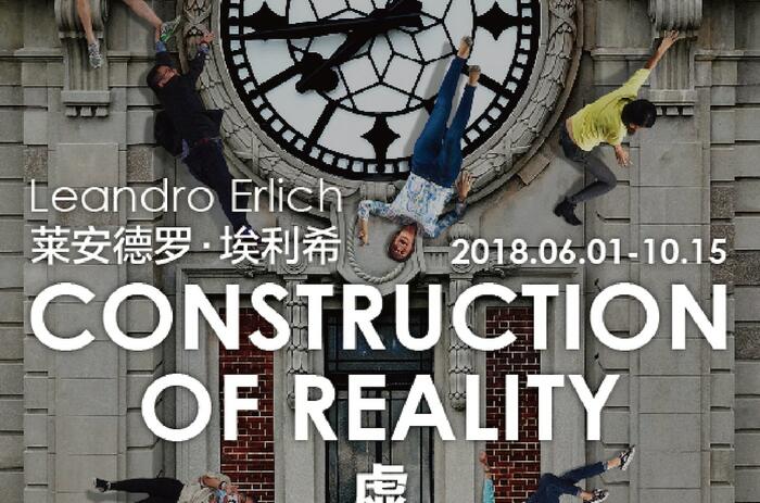  The argentine artist, Leandro Erlich performs a major solo exhibition at the HOW Art Museum  in Shanghai